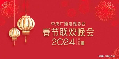 倒計時19天，明星大咖齊聚央視春晚聯(lián)排 廣播電視節(jié)目制作經(jīng)營背后的故事令人咂舌