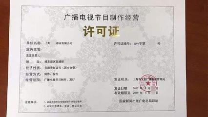微信小程序上線是否需要提供廣播電視節(jié)目制作經(jīng)營資質(zhì)？解析與指南